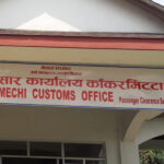 मेची भन्सारको राजस्व संकलन १ अर्ब २६ करोड