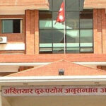 मधेसका तत्कालीन अर्थमन्त्री विजयकुमारसहित ८ जनाविरुद्ध भ्रष्टाचार मुद्दा