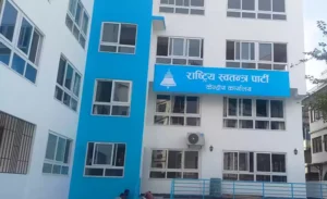 रास्वपाद्वारा ‘संविधान परिमार्जन सुझाव कार्यदल’ गठन