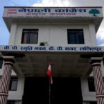 कांग्रेसले बोलायो संसदीय दलको बैठक