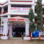 मधेश प्रदेशसभा अधिवेशन अन्त्य