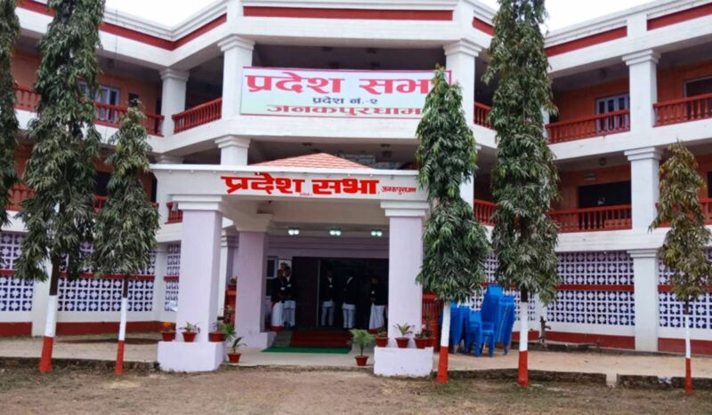 मधेश प्रदेशसभा अधिवेशन अन्त्य