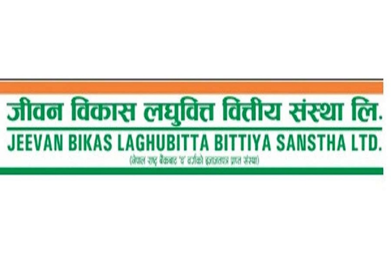 जीवन विकास लघुवित्तद्वारा लाभांश घोषणा
