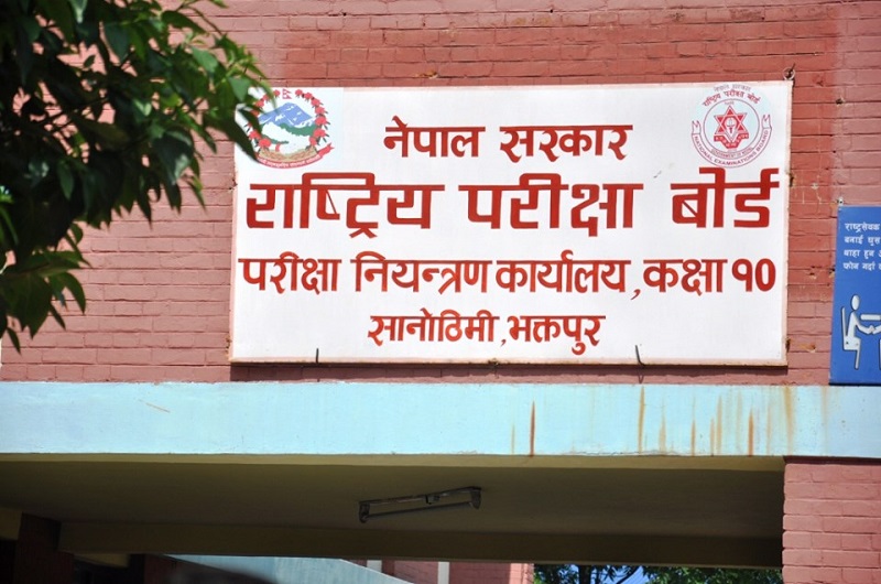 एसईईको नतिजा आजै सार्वजनिक हुने
