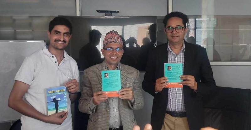 सेयर विश्लेषक रविन्द्र भट्टराईको ‘वित्तीय स्वतन्त्रता’ पुस्तक विमोचन
