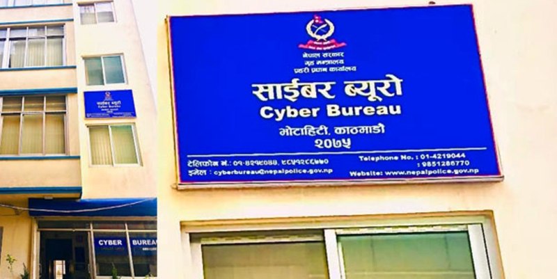 ‘नेप्से एआई’ एपमार्फत साइबर ठगी, सतर्कता रहन आग्रह