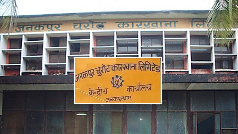 एक वर्षभित्र यी पाँच सरकारी संस्थान खारेज हुँदै
