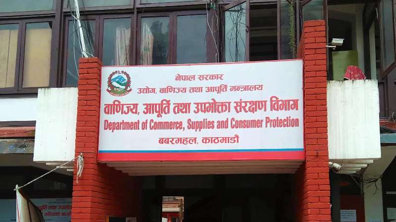 अब अनलाइन व्यापारका लागि दर्ता अनिवार्य, विभागले भन्यो- साउन २ भित्र सूचीकरण गर्नू